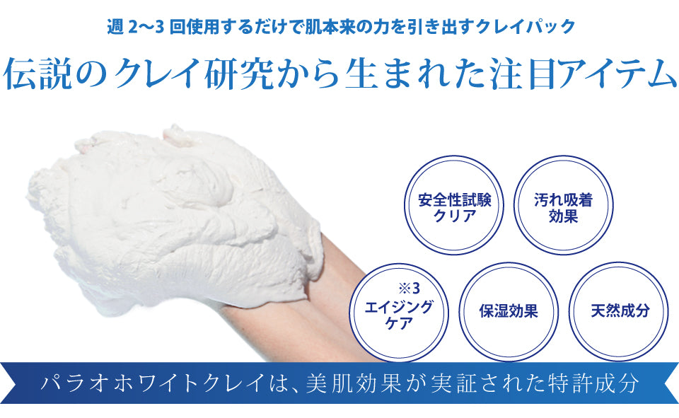 クレイパック エマルジョン クリーム 51MoChTSyYL._UF350,350_QL50_.jpg